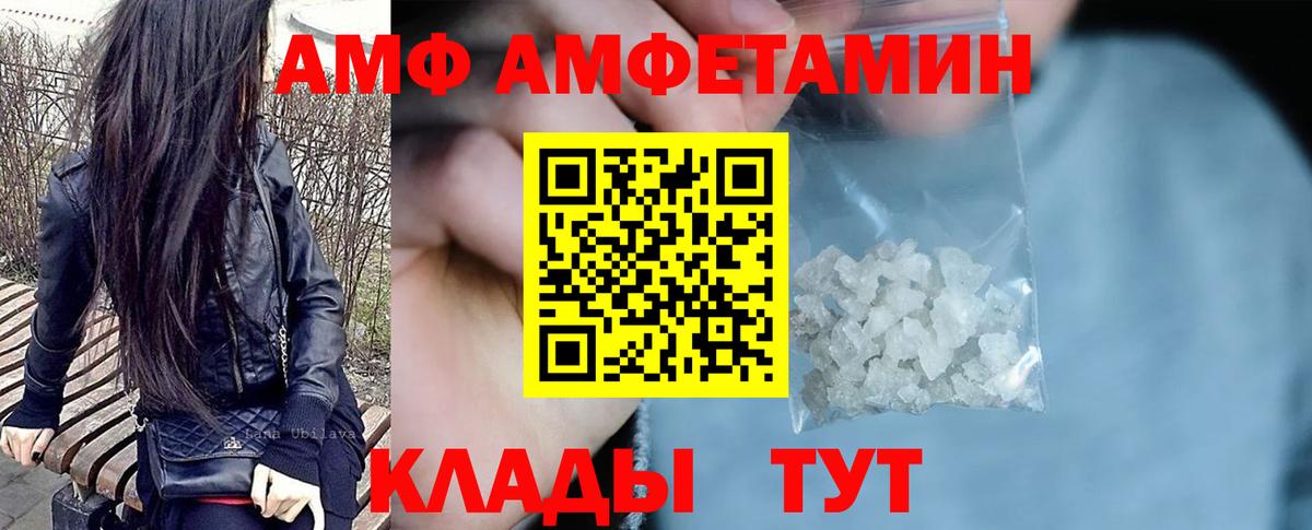 АМФЕТАМИН  АМФ  Нягань  Вход с VPN  Amphetamine VHQ 