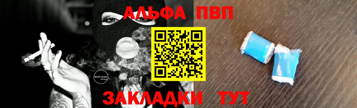 Alfa_PVP Crystall  Вход с VPN  Альфа ПВП мука  где найти   Нягань  Альфа ПВП Crystall 