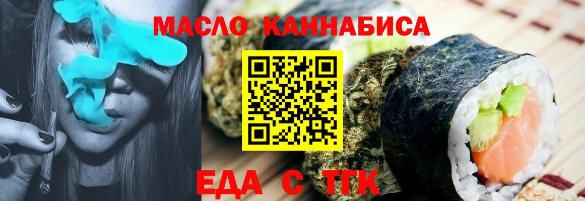Нягань  Печенье с ТГК конопля  Вход с VPN 