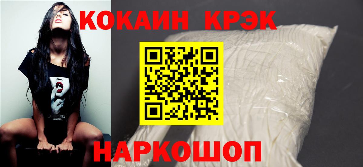 Кокаин FishScale Нягань