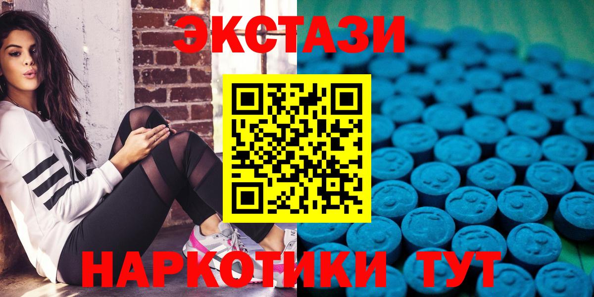 Ecstasy MDMA  Экстази  Нягань  Вход с VPN  Экстази 280мг 
