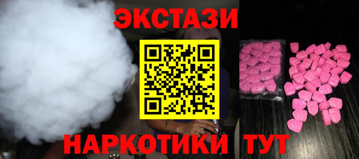 ЭКСТАЗИ 280 MDMA Нягань