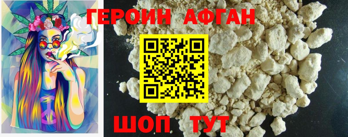 ГЕРОИН VHQ Нягань
