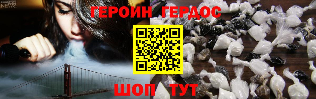 ГЕРОИН хмурый  Вход с VPN  Нягань 