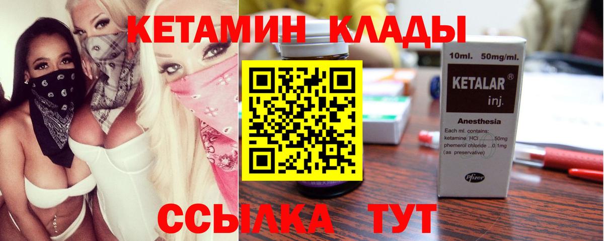 Нягань  Кетамин ketamine  Вход с VPN 