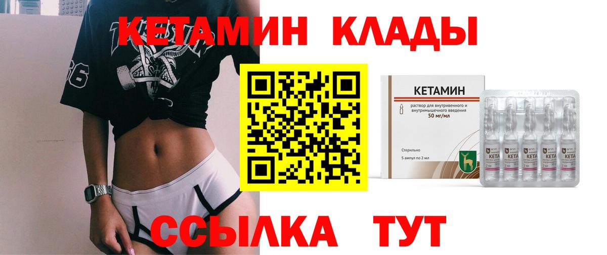 КЕТАМИН ketamine Нягань