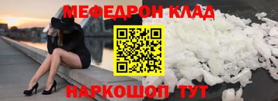мефедрон Сланцы