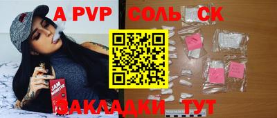 дурь Славянск-на-Кубани