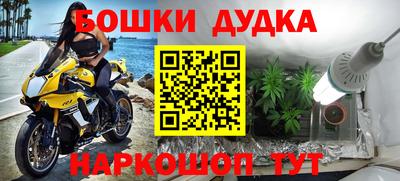 дурь Славянск-на-Кубани