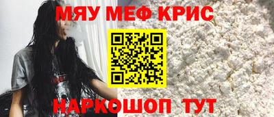 мефедрон Сланцы