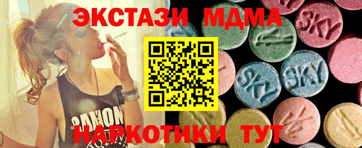 MDMA crystal  Вход с VPN  MDMA  Нягань 