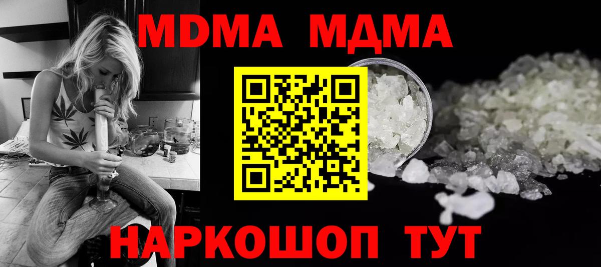 МДМА молли Нягань