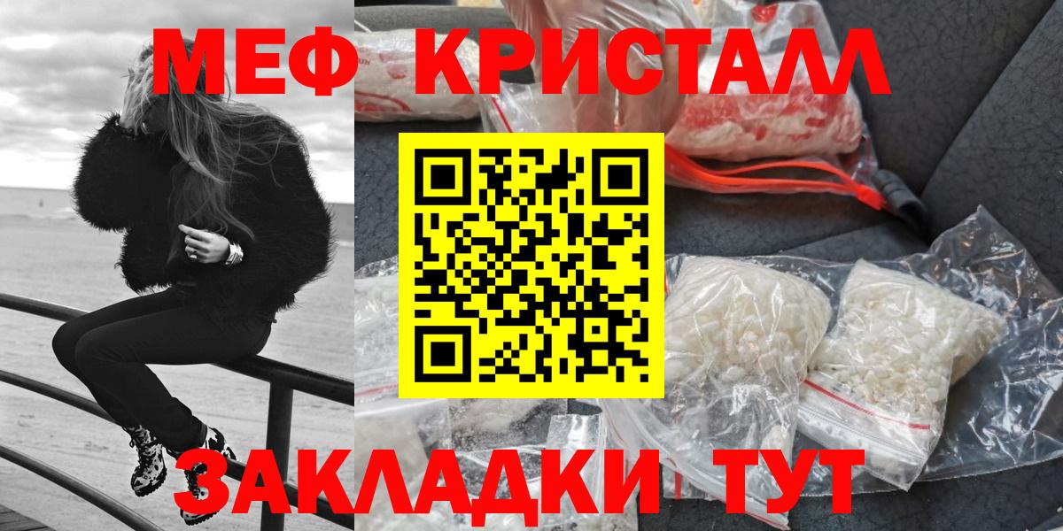 МЯУ-МЯУ mephedrone  Вход с VPN  Нягань 