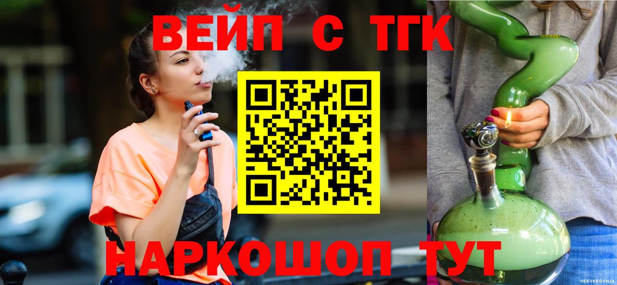 ТГК гашишное масло Нягань
