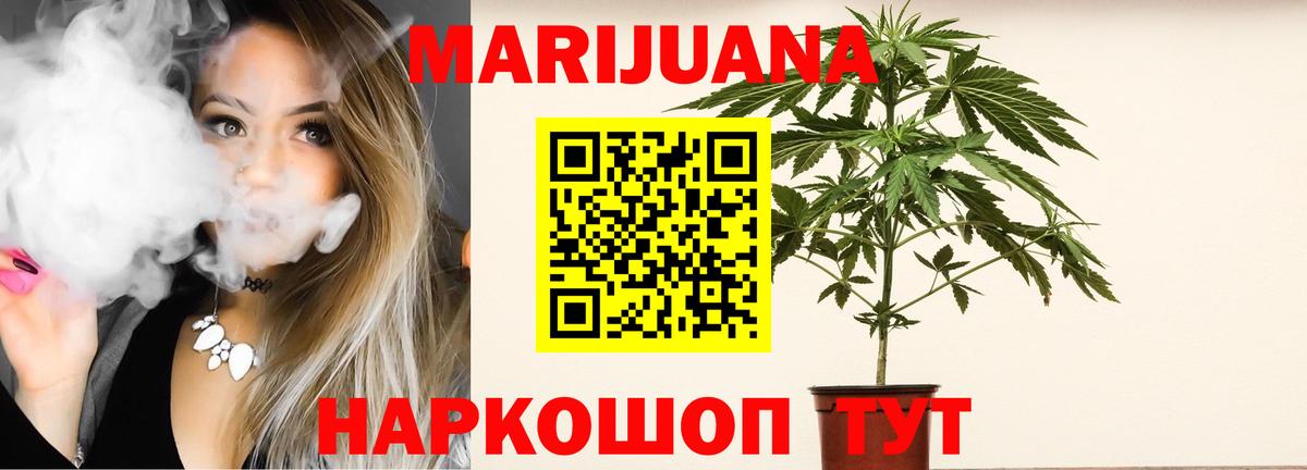 МАРИХУАНА марихуана  Канабис семена  Нягань  Вход с VPN  Марихуана планчик 